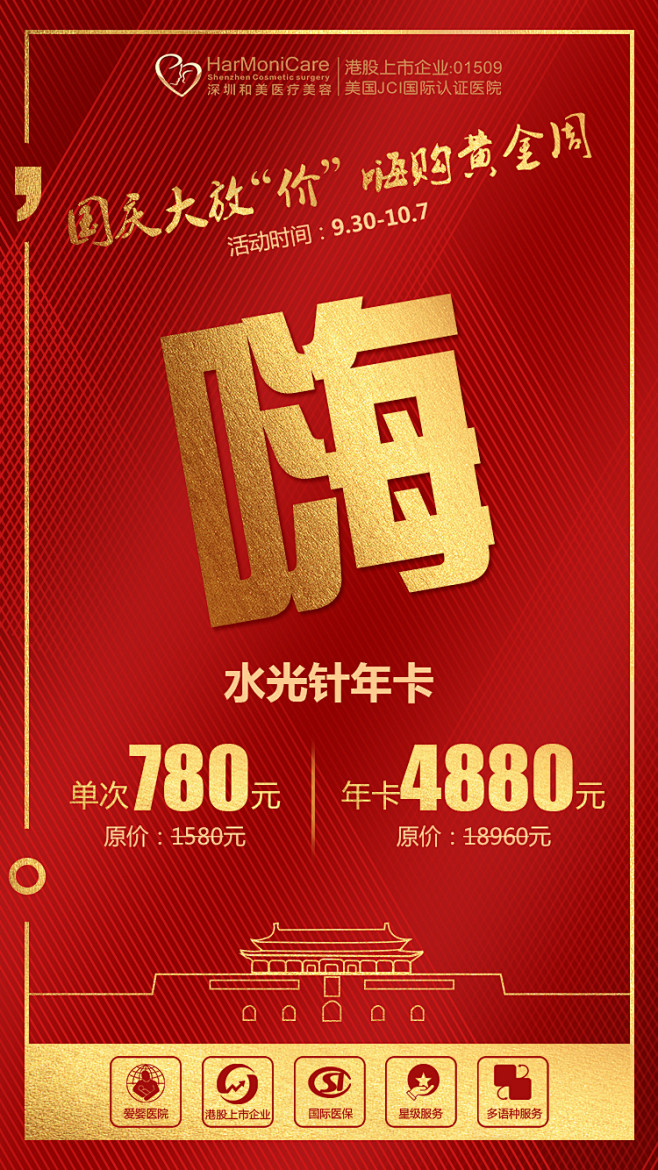 嗨