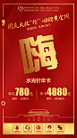 嗨