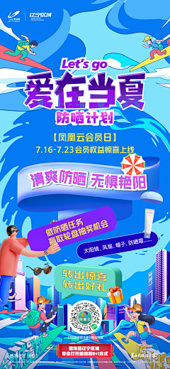 陈宇权采集到房地产海报/banner