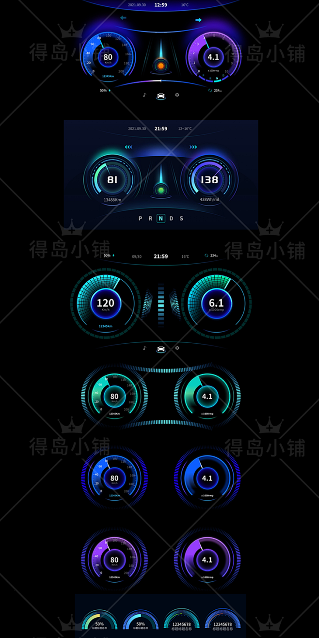 Car汽车车载中控UI界面 仪表盘 组件 AI/sketch源文件素材模板-淘宝网