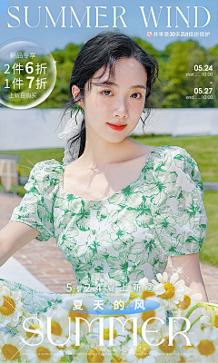 小晴爱设计_采集到【海报】女装-无线端