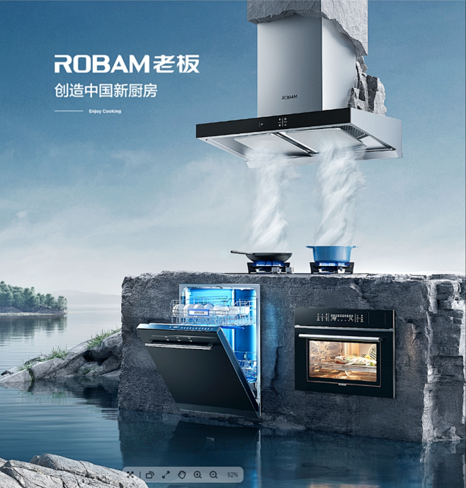 老板电器 ROBAM老板家电 厨房用品 厨房电器 海报 KV 广告画 C4D合成 高端大气图片_家电3C海报图片素材-花瓣网