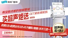 医美活动电商海报-志设网-zs9.com