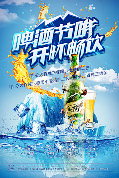 花花朵朵yuyufg采集到啤酒节