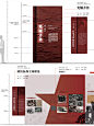 展厅文化墙立面排版：文字高度间距大小规范 - 小红书