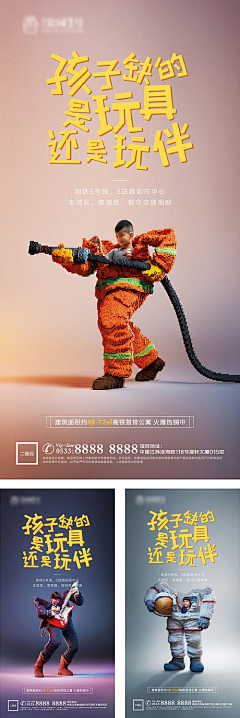 王玺妍采集到平面广告