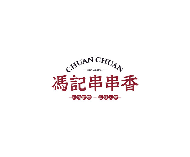 冯记串串香