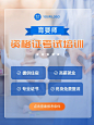 信息流广告育婴师考试招生小红书配图
