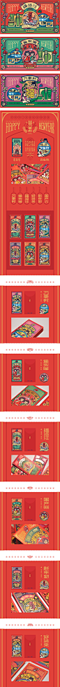 “百雀羚”amp“财源滚滚制药局”合作款-2018新年福_1591630152199_率叶插件