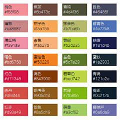 …“浅筱、采集到配色