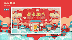翌得z采集到虎