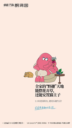 易梵天采集到地产