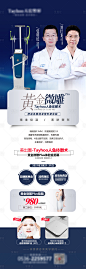 专家黄金微雕吸脂促销海报长图-源文件