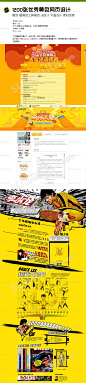 海报 1200张优秀黄色网页设计图片橙色橘黄色褐色UI平面设计 素材参考-淘宝网