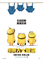 2015年 小黄人大眼萌 小黄人 迷你兵团 小小兵 小黄人大电影 Minions