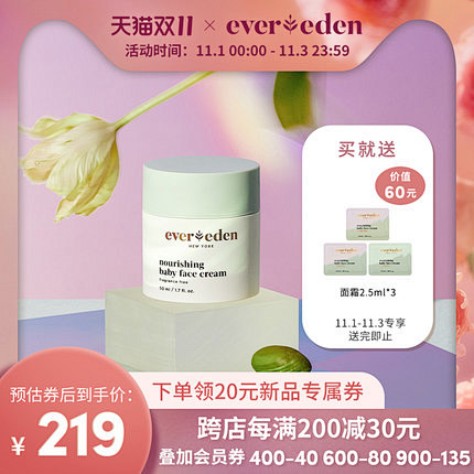 【雪梨推荐】Evereden婴儿高保湿面...
