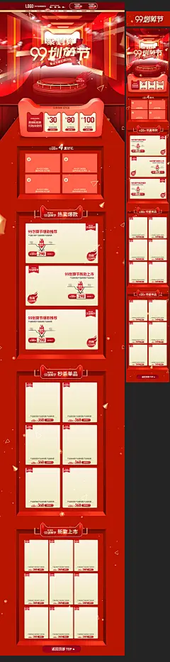 【下载链接】https://weili.ooopic.com/weili_23110868.html
99 99划算节 99划算节首页 聚划算首页 99大促首页 99聚划算 99划算节无线端 99划算节手机端 99聚盛典 划算节首页 99大促 99电器首页 立体手机 红色 整套 立体 首页 无线 红色模板 红色首页 红色立体 整套模板 立体模板