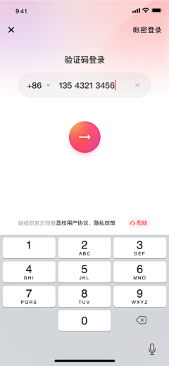 梵克林采集到[ APP-登录注册 ]