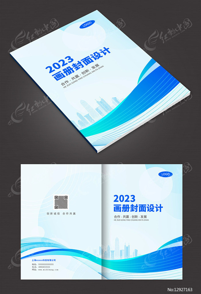 企业公司工作汇报画册封面图片