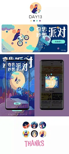 (50 封私信 / 22 条消息) 运营插画练习 - 搜索结果 - 知乎 : 有问题，上知乎。知乎，可信赖的问答社区，以让每个人高效获得可信赖的解答为使命。知乎凭借认真、专业和友善的社区氛围，结构化、易获得的优质内容，基于问答的内容生产方式和独特的社区机制，吸引、聚集了各行各业中大量的亲历者、内行人、领域专家、领域爱好者，将高质量的内容透过人的节点来成规模地生产和分享。用户通过问答等交流方式建立信任和连接，打造和提升个人影响力，并发现、获得新机会。
