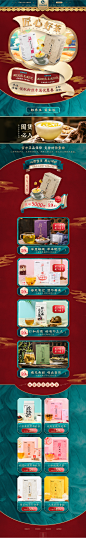 首页-药都仁和官方旗舰店-天猫Tmall