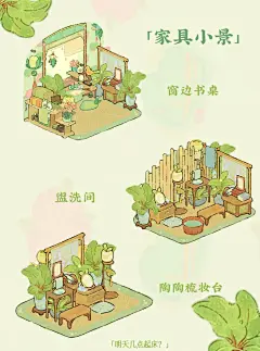 「桃源深处有人家」绿植家具小景 - 小红书