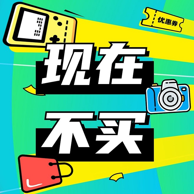 双十一营销促销三宫格卡通方形海报