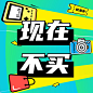 双十一营销促销三宫格卡通方形海报