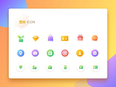 ZNIOTR￡*_*采集到ICON_扁平