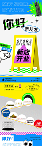新品牌入驻 -源文件
