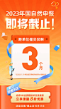 医疗教育倒计时
