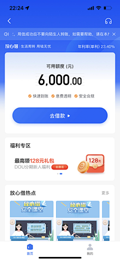 Eason张UED采集到金融UI