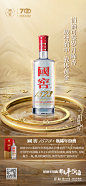 黄金液体