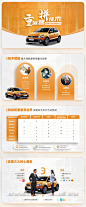 PPT设计 _ 网约汽车报告PPT_吉职场PPT-