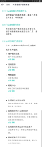 商户使用手册