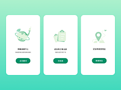 杏儿茶盏采集到APP-缺省页