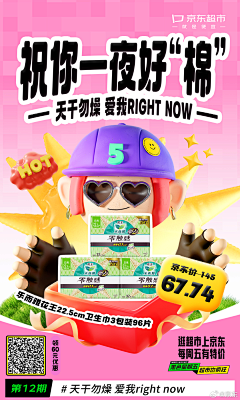 海盐瓜瓜采集到3d