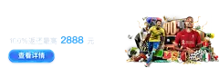 开·云APP登录入口位置因强制用户同意非必要权限达1800万次遭国家网信办行政处罚