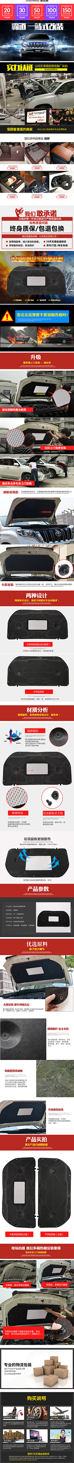 A远致电商视觉设计采集到详情