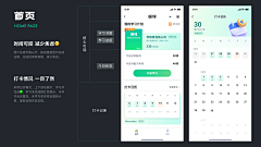 好的南瓜采集到UI---C端
