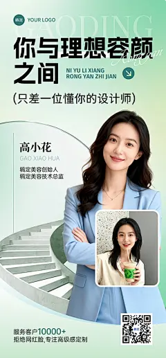 AI人像照美容美业个人形象社交名片全屏海报AIGC