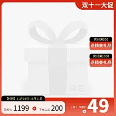 双11通用主图图标