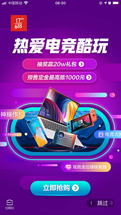 阿aaa琪采集到闪屏