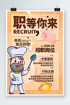 餐饮餐饮服务员招聘海报-众图网