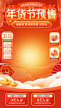 直播带货背景设计_源文件下载_PSD格式_1080X1920像素-优惠活动,优惠,满减,折扣,预售,年货节,新年,海报,设计,背景,线上,网购,带货,直播-作品编号:2024012321127016-志设-zs9.com