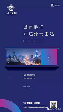 h鸢尾采集到地产微信
