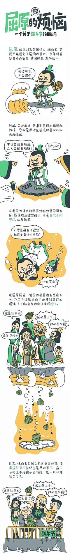 风行者·采风采集到插画