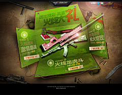 zep采集到活动专题