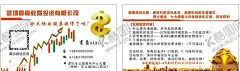 股票名片 【酷图网】股票,名片,简易,红色,卡片,股票名片