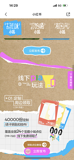 番薯不爱吃番薯采集到小红书排版